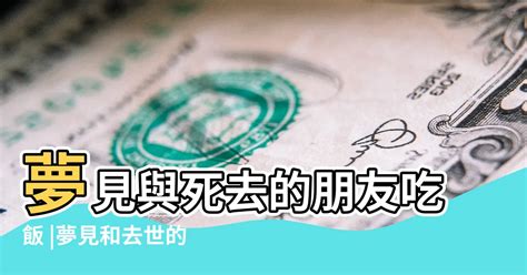 夢見和朋友接吻|夢見與朋友接吻